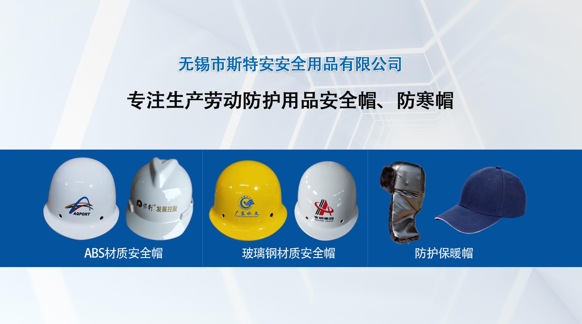 安全帽公司：守護安全的堅實力量